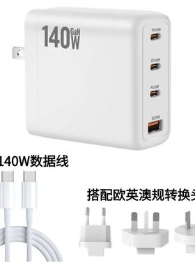 100W140WAP氮化镓墙充3C1A便携轻巧手机平板笔记本全能充电器