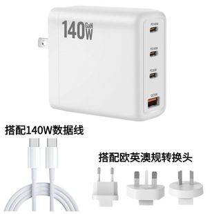 100W140WAP氮化镓墙充3C1A便携轻巧手机平板笔记本全能充电器