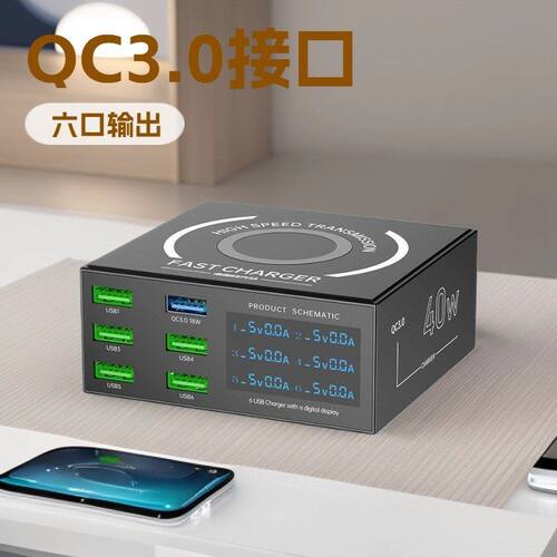 桌面充电器口usb充电站易接口QC3