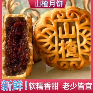 广式五仁大月饼山楂红枣多口味糕点中秋月饼山楂月饼大个整箱