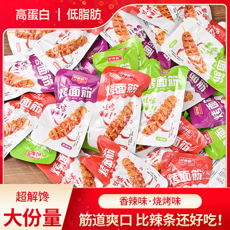 【筋道爽口】烤面筋香辣烧烤味网红解馋零食小吃休闲食品豆干制品,零食/坚果/特产,素肉,淘宝优惠券,粉丝福利购,淘宝优惠卷