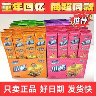 泡吧小脆饼干薯片非油炸食品休闲烧烤味芥末膨化零食整箱薄脆小吃