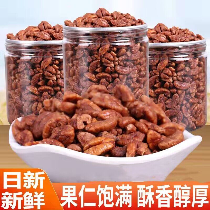 野生山核桃仁奶香味奶油味深山小核桃仁罐装原味零食坚果椒盐味