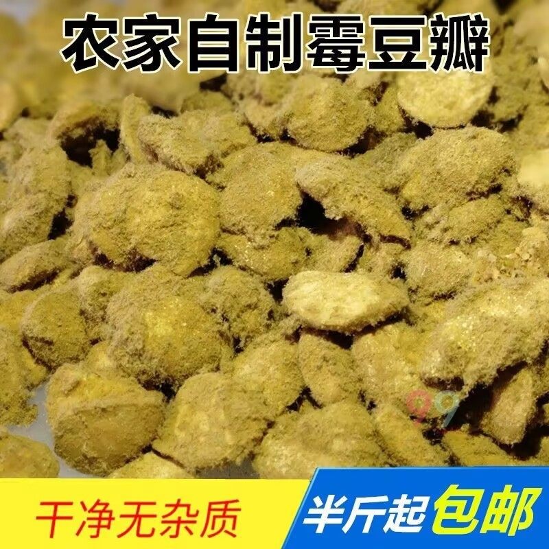 四川干霉胡豆瓣霉豆瓣农家自制生梅豆瓣纯手工蚕豆湖北酱原料