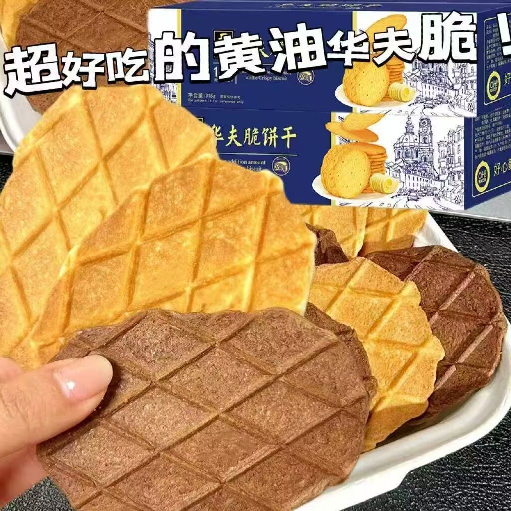 【可可+奶油】华夫脆饼干 干薄脆酥脆可口办公室下午茶解馋零食整,零食/坚果/特产,酥性饼干,淘宝优惠券,粉丝福利购,淘宝优惠卷