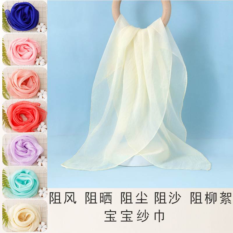 婴儿出门防风盖巾宝宝外出纱巾婴儿车挡风蒙遮脸盖头百搭沙丝巾