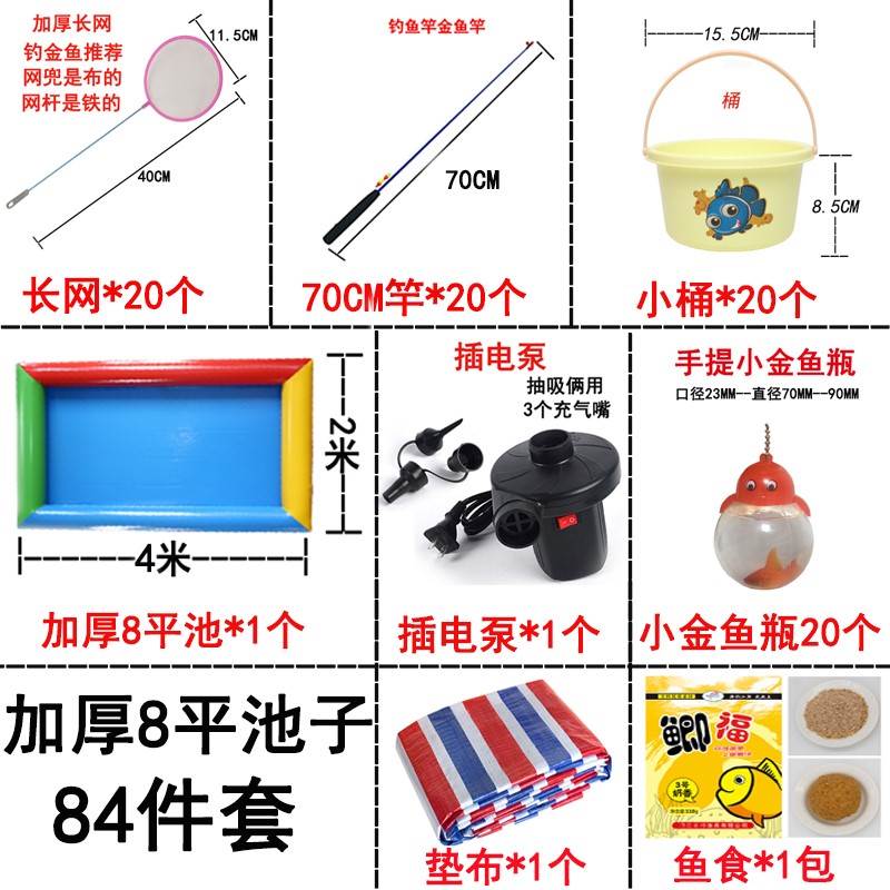 高端广场摆摊钓金鱼儿童钓鱼池套装充气加厚水池公园生意钓活鱼捞