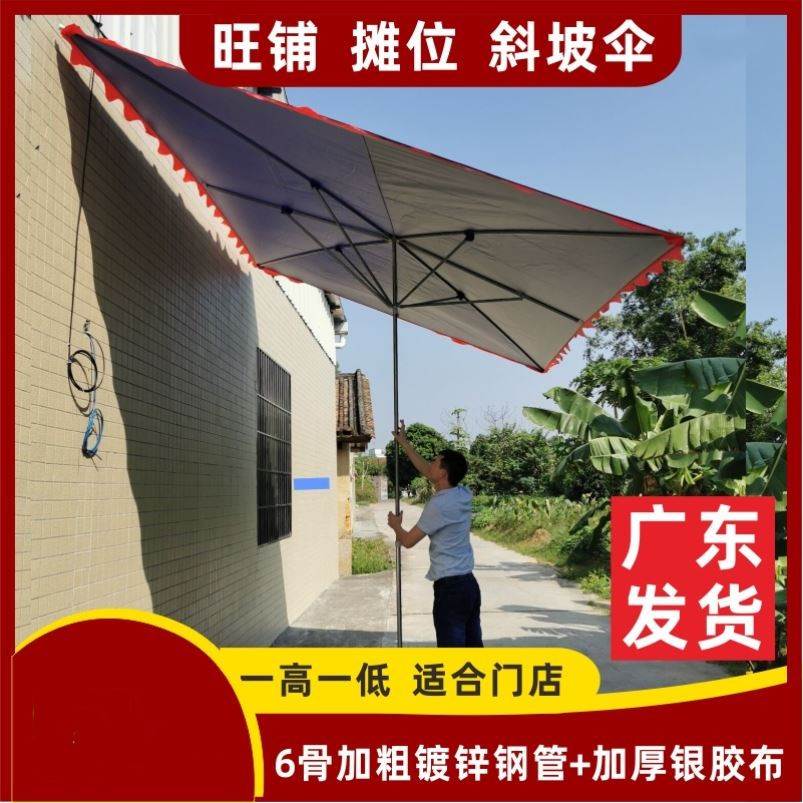 门面房伸缩遮阳伞商铺门前斜伞靠墙斜伞靠墙半边遮阳伞摆摊加厚