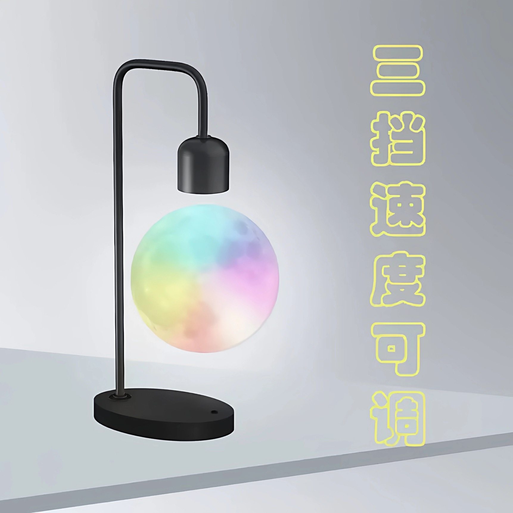 无线充创意台灯磁悬浮月球灯3D打印浪漫夜灯黑科技摆件生日礼物