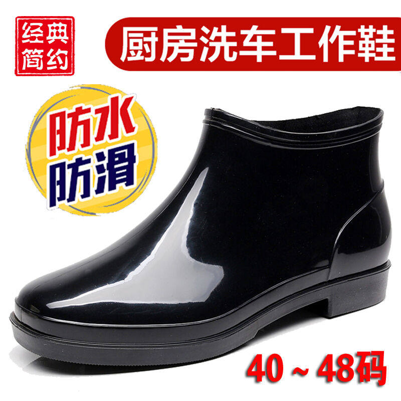 畅印韩版大码男短筒雨鞋低帮雨靴浅口水鞋厨房洗车工作鞋码雨靴防