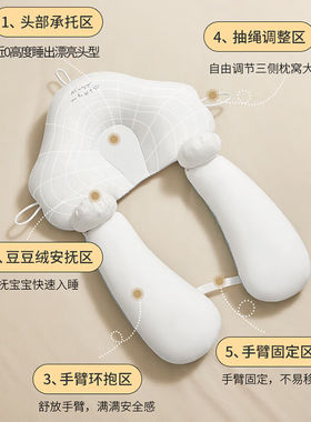 licheers贝诺儿婴儿定型枕头儿童头型矫正3-6个月宝宝侧睡靠背枕