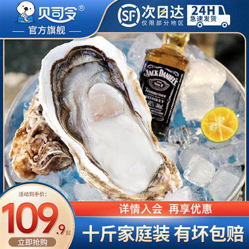 贝司令乳山生蚝鲜活生蚝10斤牡蛎活鲜海蛎子带箱新鲜海鲜水产使用感如何?