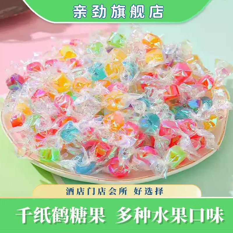 亲劲千纸鹤糖果多水果味炫彩硬糖