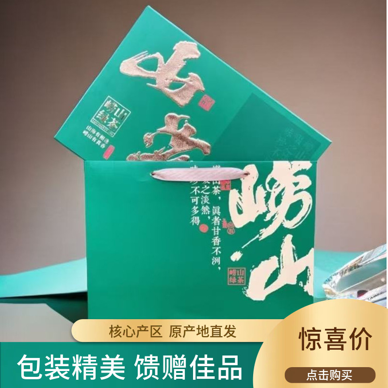 崂山绿茶2026新茶礼盒馈赠佳品
