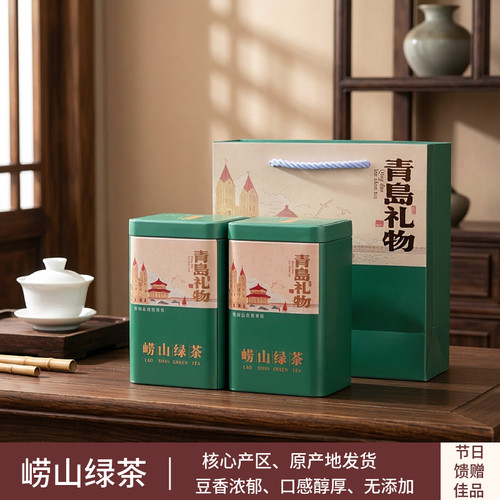 崂山绿茶春茶新茶浓香型青岛特产