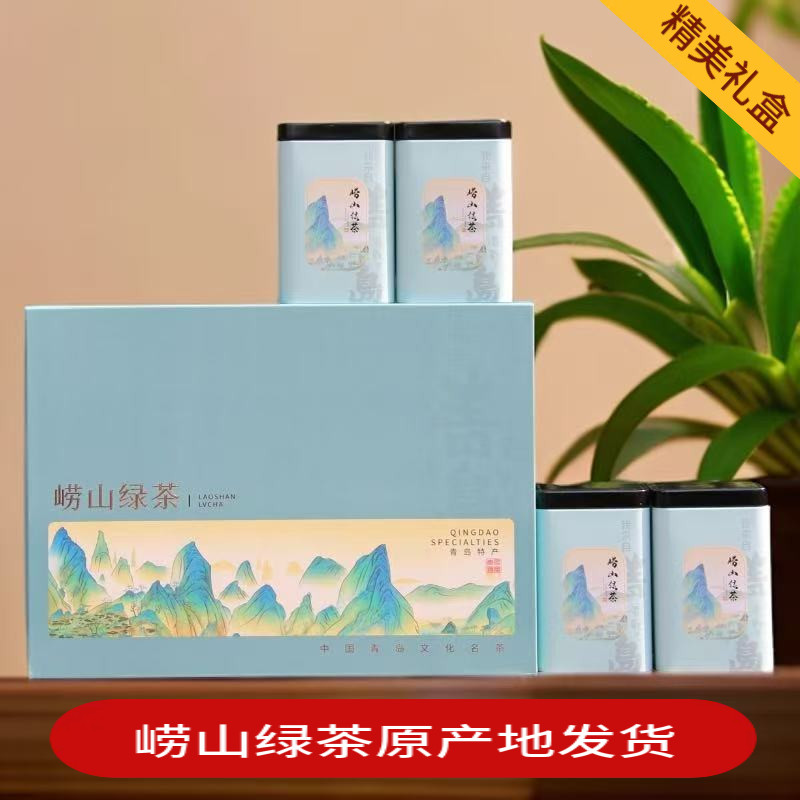 2026崂山绿茶新茶精美礼盒500克图片