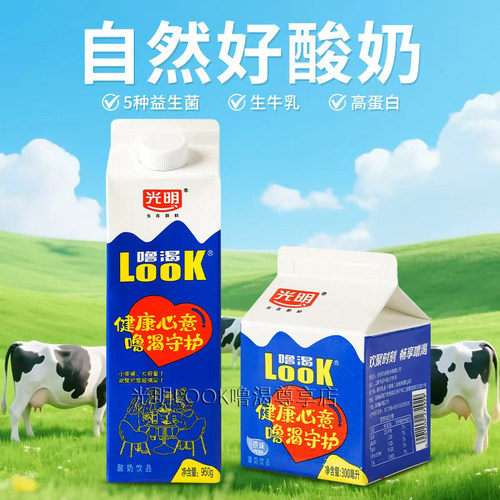（餐厅看过来）光明酸奶LOOK噜渴