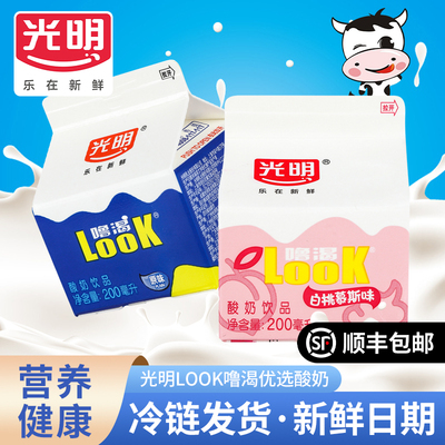 顺丰送货上门光明酸奶噜渴458ml