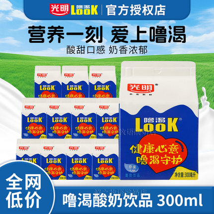 新日期光明噜渴LOOK原味300ml常温酸奶950ml整箱益生菌代餐奶饮品