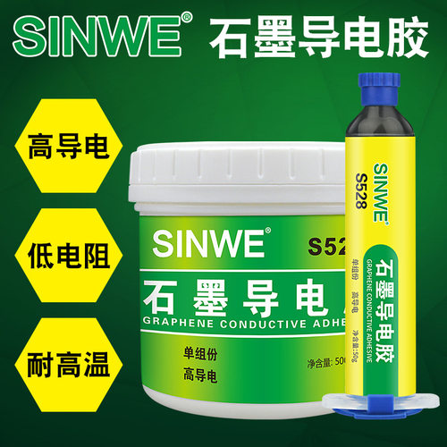 单组份石墨导电胶变压器模块电源导电膏金属陶瓷耐热粘接导电胶水
