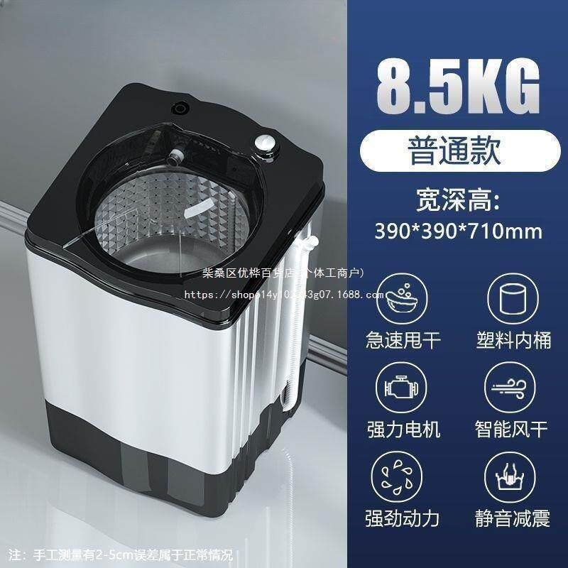 脱水机甩干机脱水机单甩速干大容量甩干单桶小型租房家用