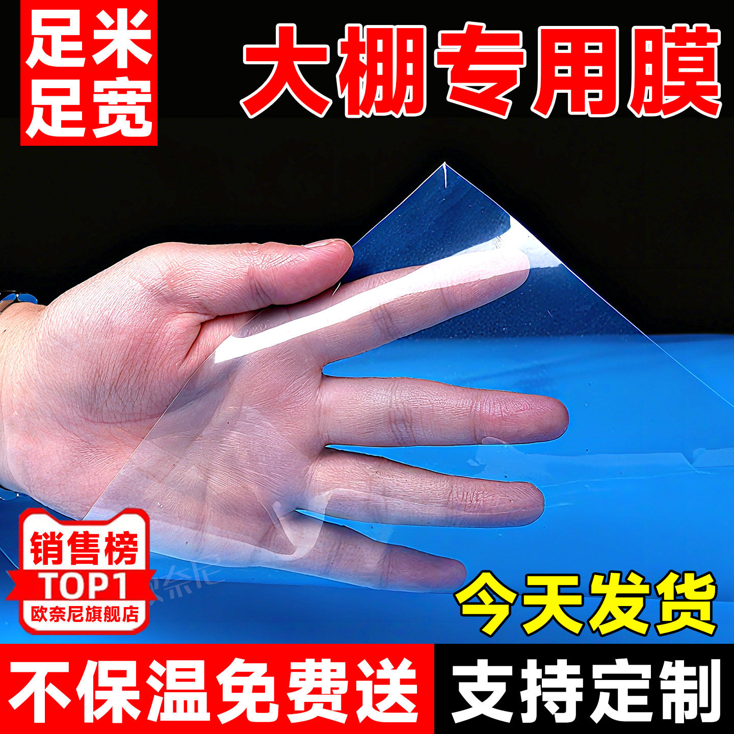 大棚塑料膜透明蔬菜保温专用薄膜塑料布大棚膜农用无滴膜加厚po膜,农机/农具/农膜,农用薄膜,淘宝优惠券,粉丝福利购,淘宝优惠卷