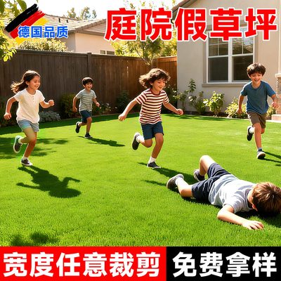 人造仿真草坪地毯庭院支持定制