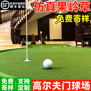 仿真草坪地毯人造草皮户外高尔夫门球场果岭草人工绿假草坪足球场