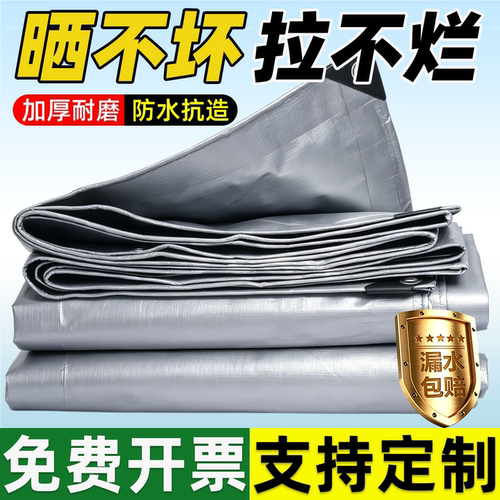 【乡镇直达】篷布防晒雨布防水布