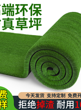 高端绿色仿真草坪地毯人工塑料假草坪室外阳台户外幼儿园草皮围挡