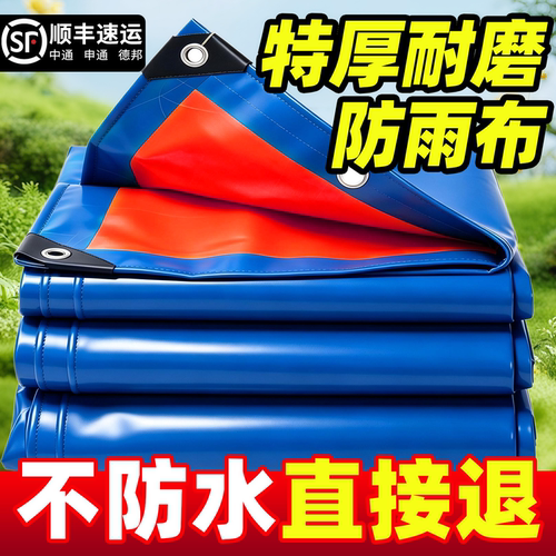 欧奈尼篷布加厚遮阳布防雨防水布
