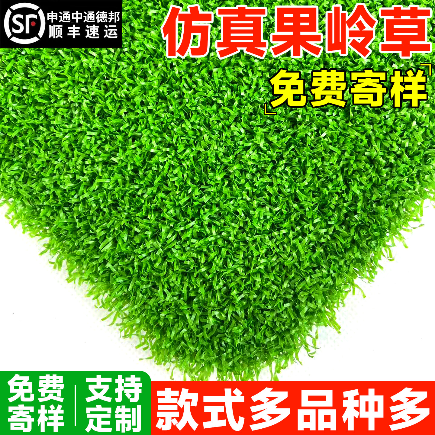 仿真草坪地毯门球场草皮果岭草绿色铺垫户外操场高尔夫人造假草皮