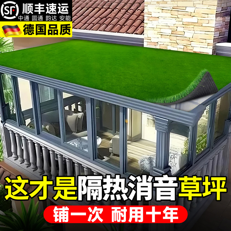 仿真草坪阳光房隔热空调外机铺垫