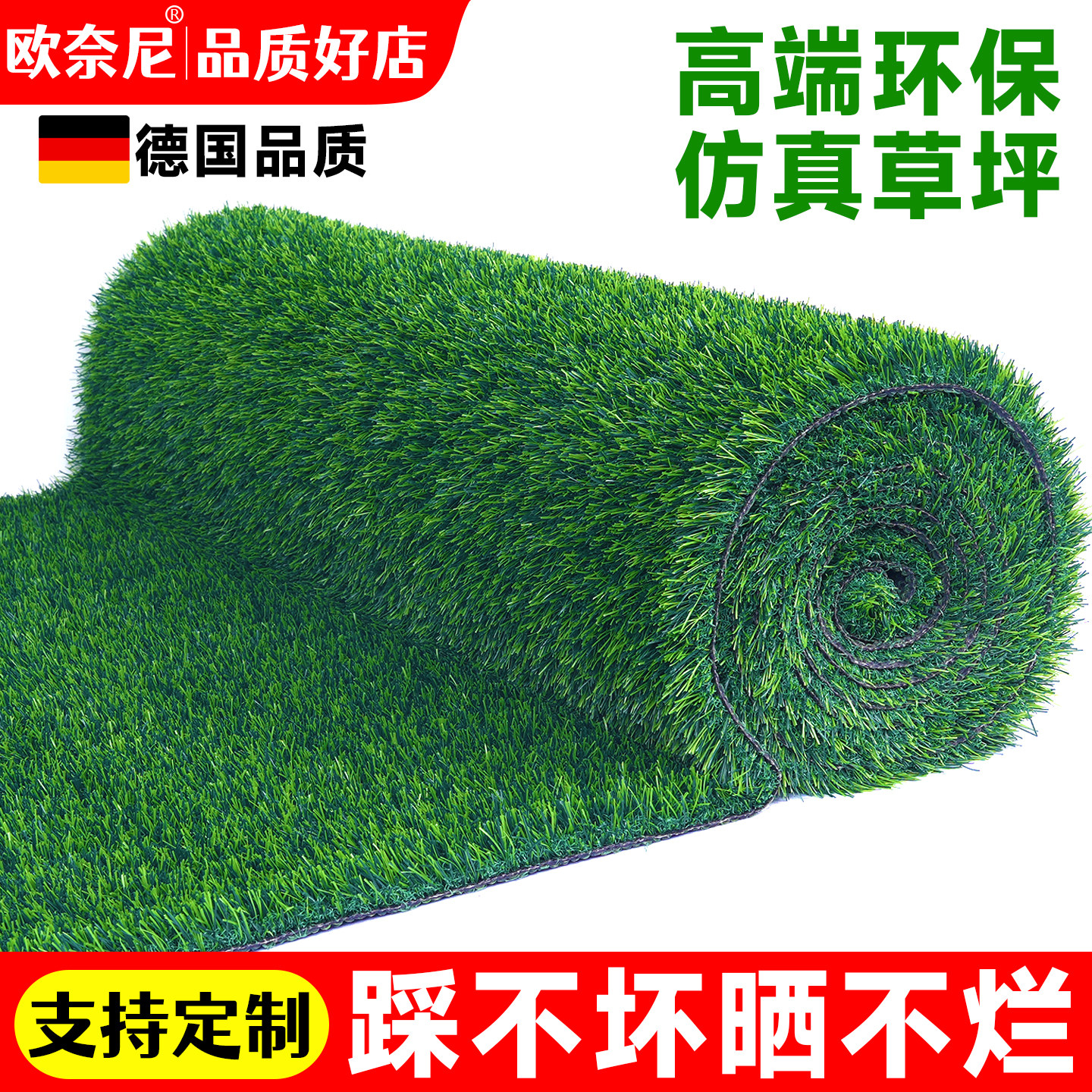 高端人造仿真草坪隔热楼顶地毯图片
