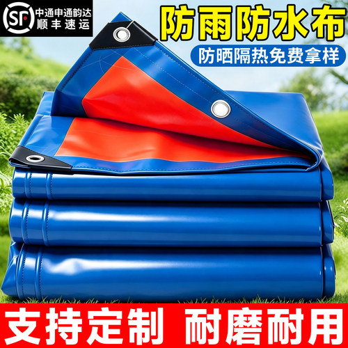欧奈尼篷布加厚遮阳布防雨防水布