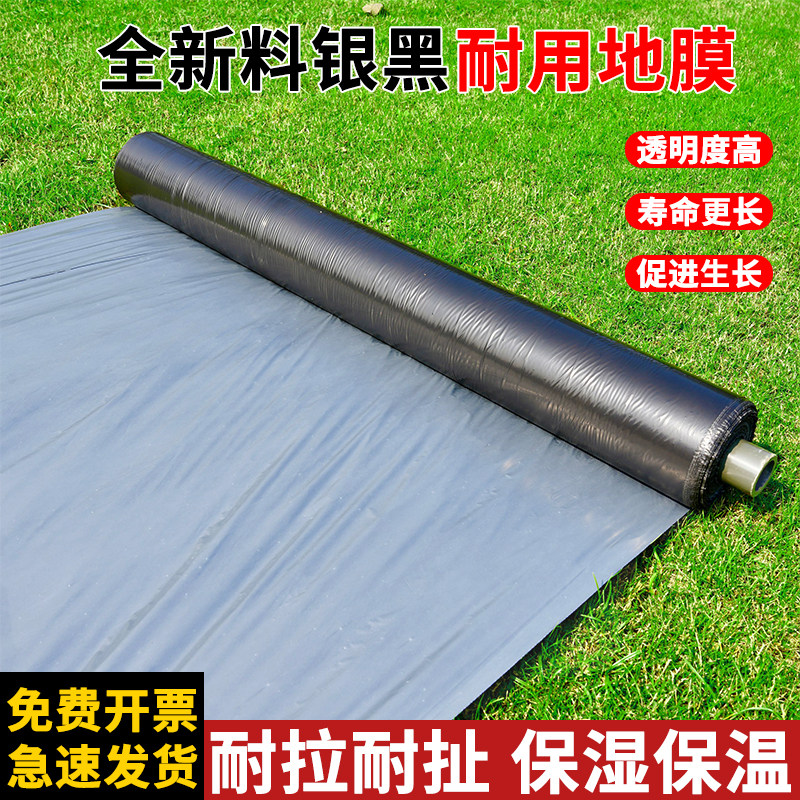 双色银黑地膜种菜果园专用塑料薄膜银灰反光黑白膜农用种植除草布