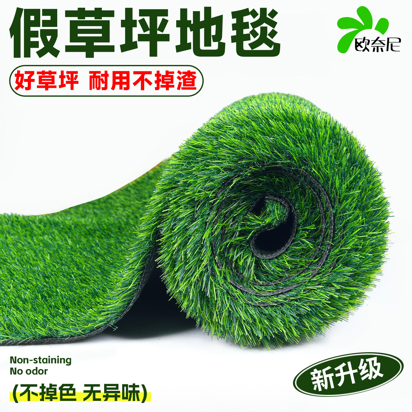 假草坪地毯庭院绿色人造塑料仿真草坪户外人工草皮室外幼儿园铺垫,鲜花速递/花卉仿真/绿植园艺,仿真草坪,淘宝优惠券,粉丝福利购,淘宝优惠卷