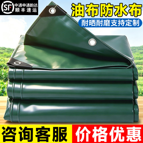 【乡镇直达】墨绿色油布防水布