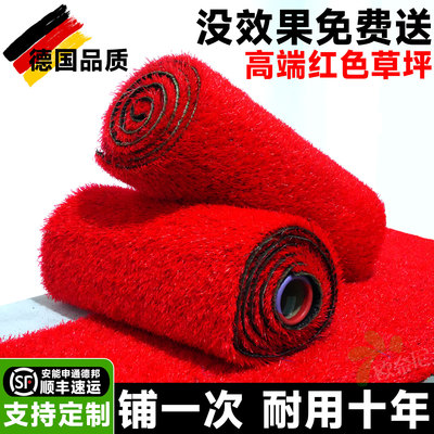 红色草坪幼儿园商场围挡车展活动人造仿真草皮地毯户外塑料装饰