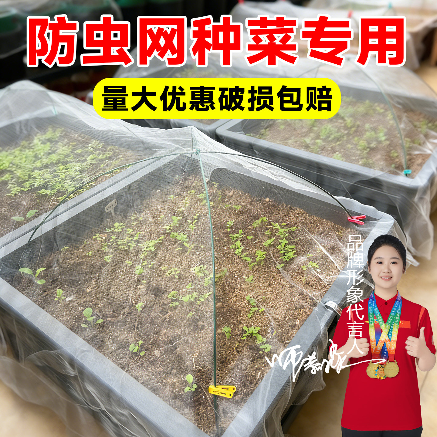 防虫网种菜专用新型农用蔬菜大棚加厚纱网果树网罩菜地防驱蚊虫网,农机/农具/农膜,农用防虫网,淘宝优惠券,粉丝福利购,淘宝优惠卷