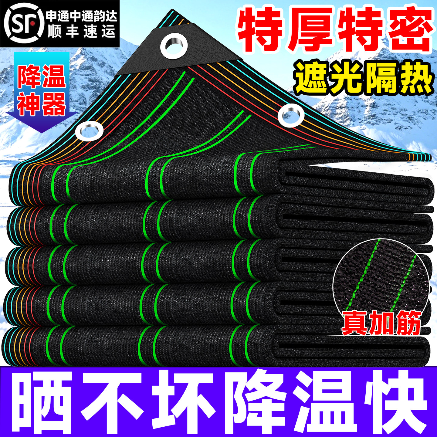 遮阳网庭院隔热遮光网加密加厚防晒网家用菜地户外黑遮阳布抗老化