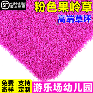 仿真门球场草皮果岭草高尔夫假草坪铺垫户外操场人造地毯粉色草垫