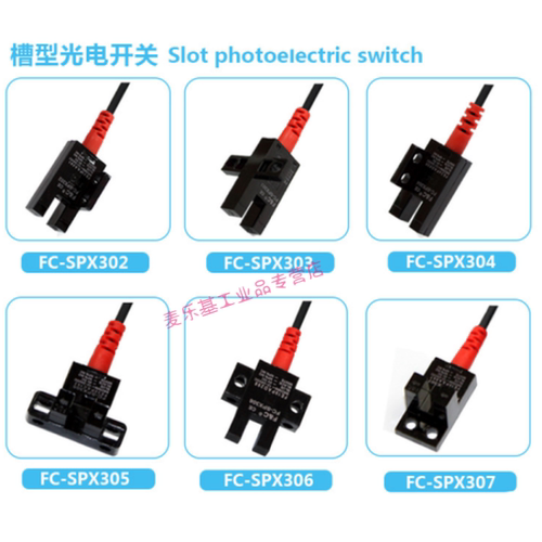 适用槽型光电FC-SPX302303304305306307ZNPN常开常闭4线24FC-SPX3