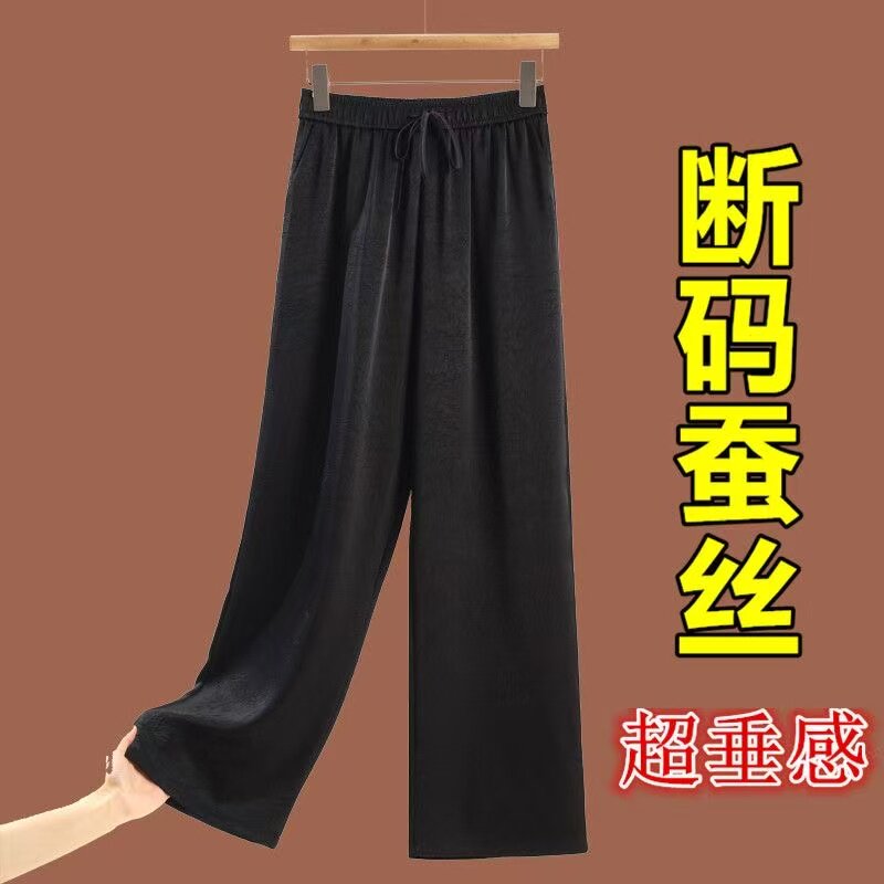 真丝香云纱阔腿裤女夏季新款直筒裤高腰宽松显瘦桑蚕丝九分休闲裤