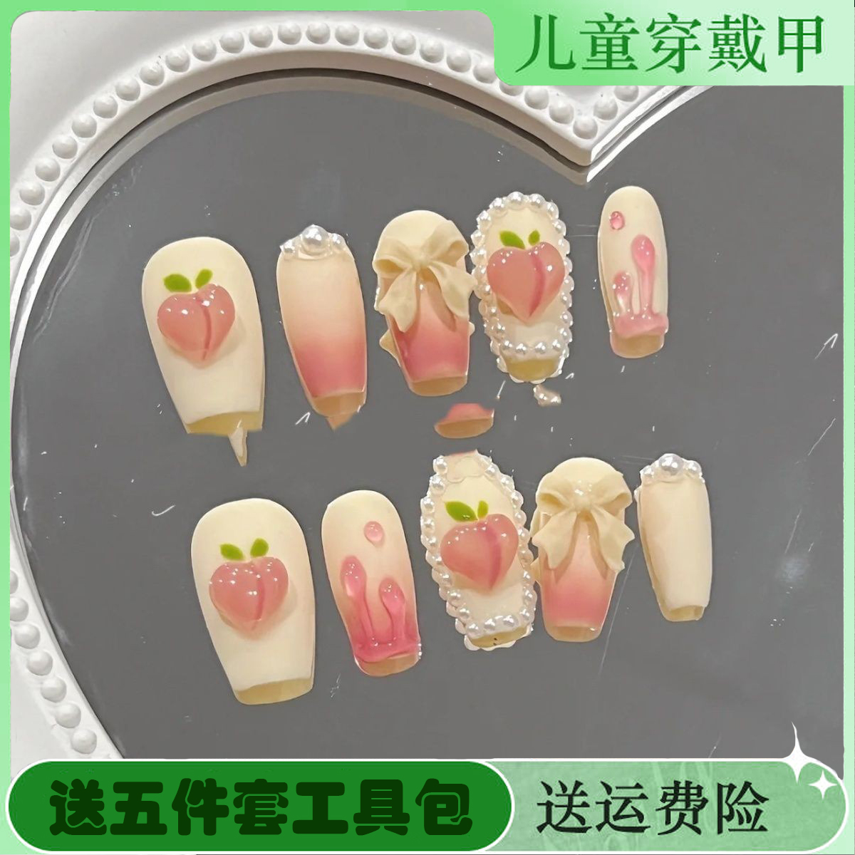 儿童专用穿戴甲片美甲女童穿戴甲手工定制可爱小屁桃可爱美甲