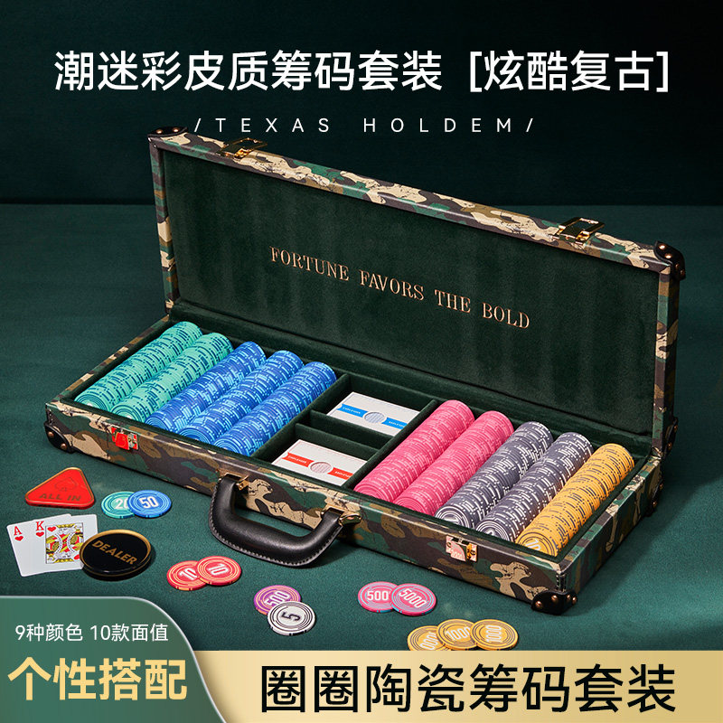 德州扑克筹码高端男生礼物图片