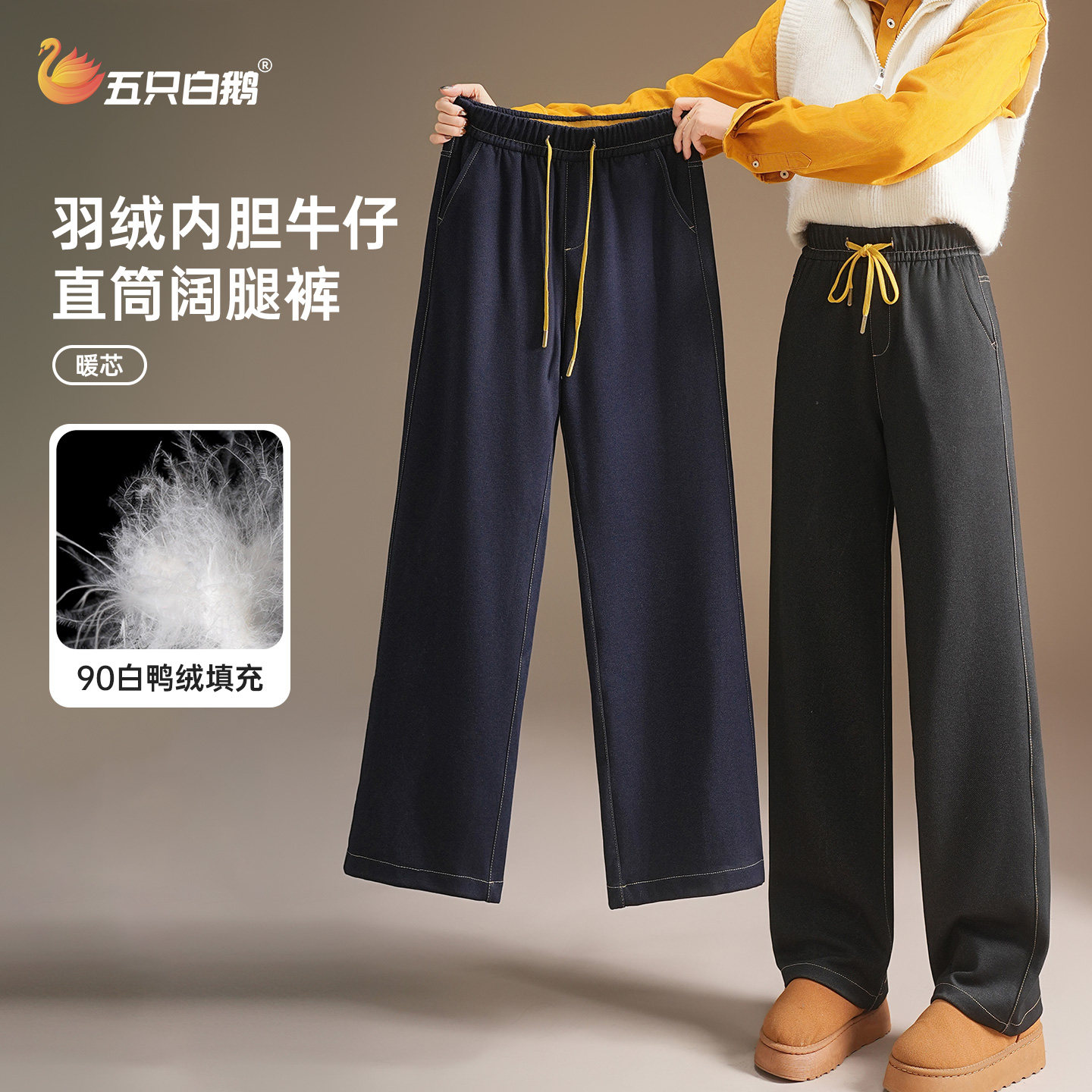 五只白鹅牛仔羽绒裤女冬季外穿时尚2025新款防风抗寒加厚东北棉裤,女装/女士精品,棉裤/羽绒裤,淘宝优惠券,粉丝福利购,淘宝优惠卷