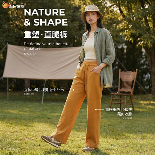 五只白鹅2026春夏新款窄