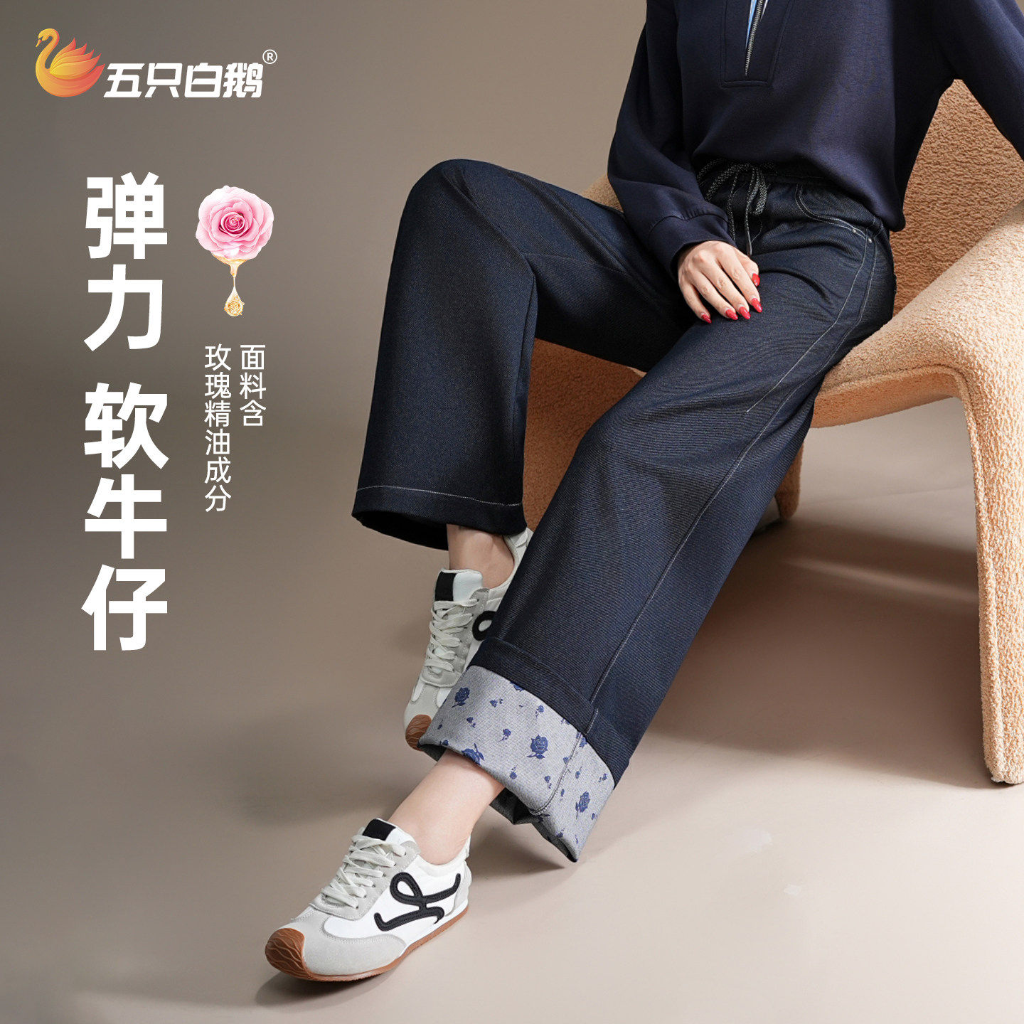 五只白鹅黑色高腰窄版直筒裤女2026春新款蓝色显瘦宽松阔腿牛仔裤