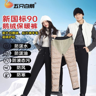 防寒棉裤 五只白鹅防泼水男女鹅绒裤 保暖裤 冬季 子 加绒加厚羽绒裤